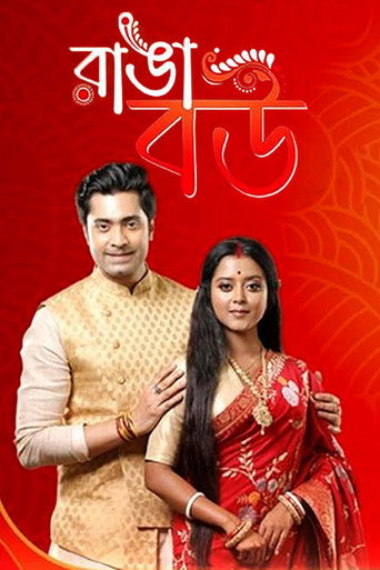 Poster for Ranga Bou