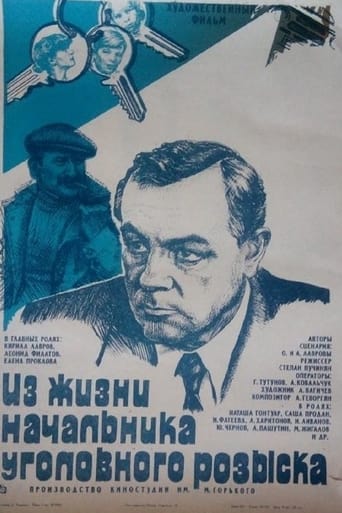 Poster of From the Life of a Chief of the Criminal Police