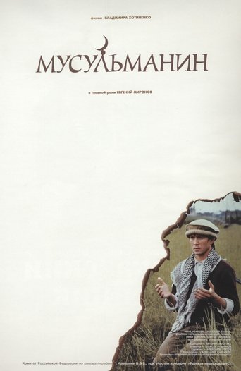 Poster of The Muslim