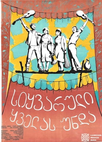 Poster of სიყვარული ყველას უნდა