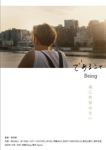 Being poster