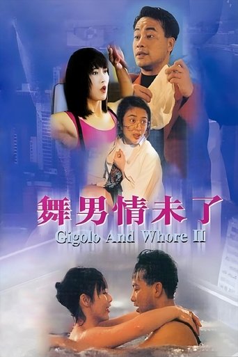 Gigolo and Whore II (1992)