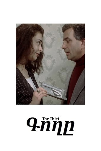 The Thief (1995)