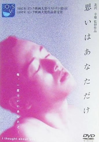 Poster of I Thought About You