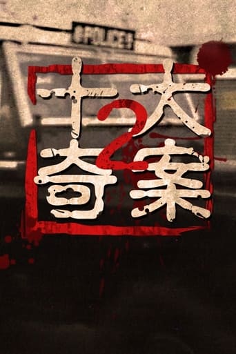 十大奇案 (II) en streaming 