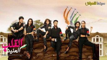 Ziddi Dil Maane Na (2021- )