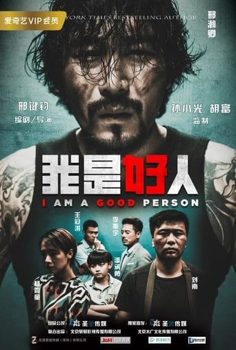 Poster of I'm a Good Person