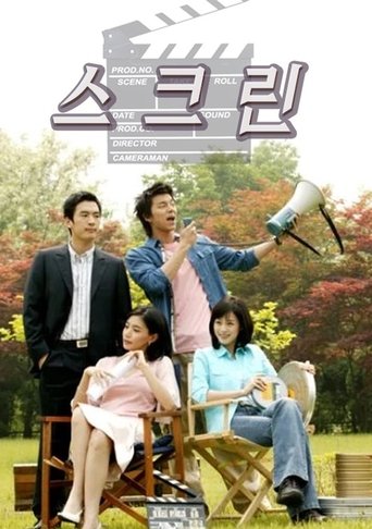 Screen: Season 1