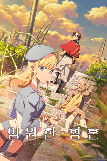 Towa no Yuugure — Pósters 16