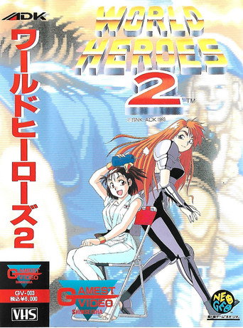 GAMEST VIDEO VOL.3 -WORLD HEROES 2 (1970)