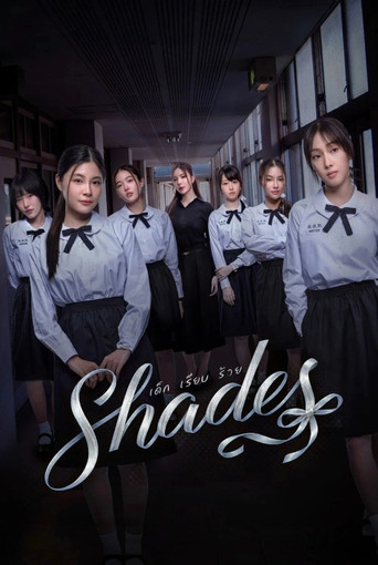 Shades poster