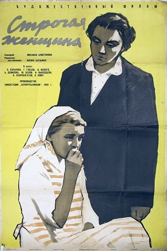 Poster of Строгая женщина