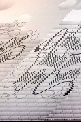 O Homem que Nunca Tinha Ido ao Cinema