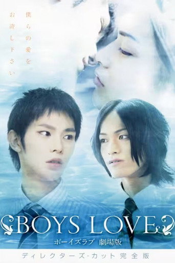 BOYS LOVE 劇場版