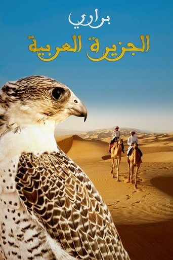 Wild Arabia