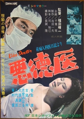 Poster för Vicious Doctor