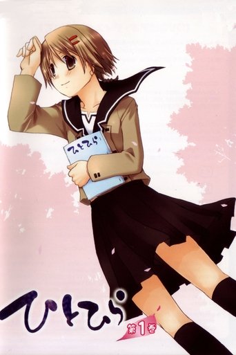 Hitohira: Season 1