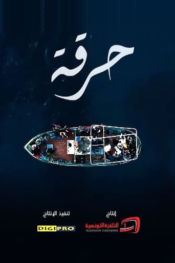 Poster of حرقة