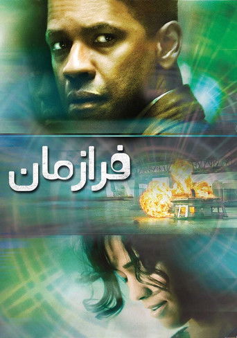 فرازمان (2006)