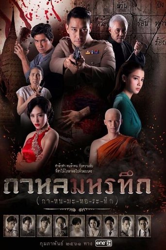 Inspector Vedas: Season 1
