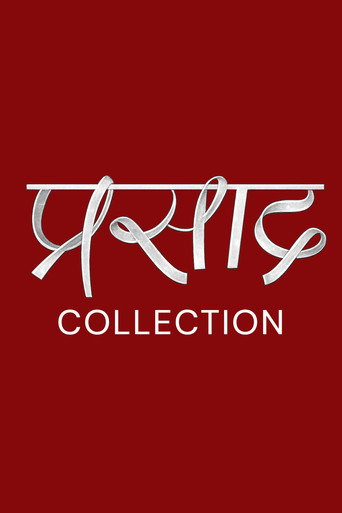 Prasad Movie Collection poster