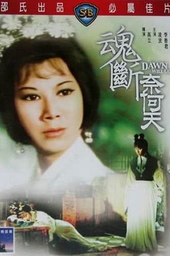 Poster of 魂斷奈何天