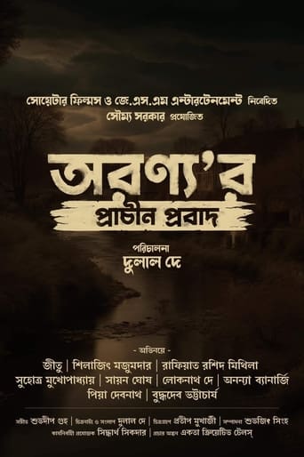 Poster of Aranyar Prachin Probaad