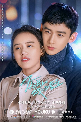 你是我的城池营垒 — Pósters 15