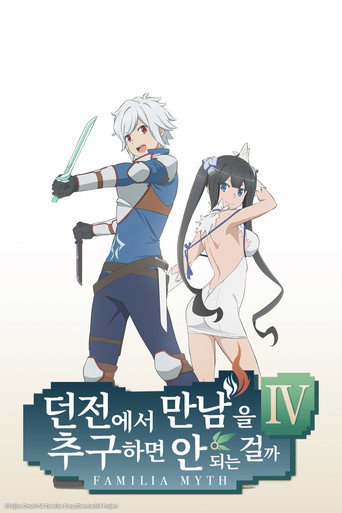 시즌 4: 신장 미궁편 & 심장 재액편