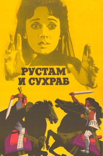 Rustam and Suhrab (1972)