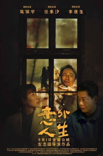 Everything Is Unknown (2023) | Download Chinese Movie