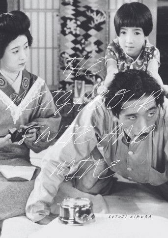 The Neighbour's Wife and Mine poster 2