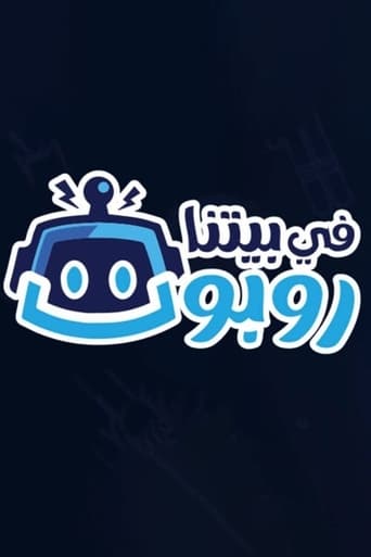 في بيتنا روبوت torrent magnet 