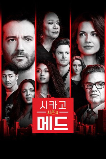 시즌 4
