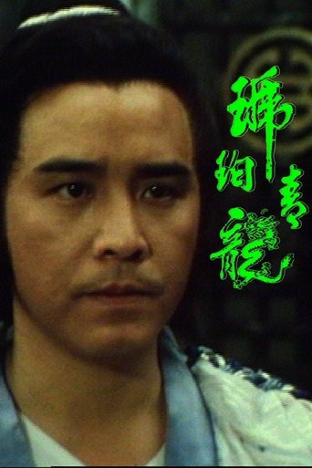 The Green Dragon Conspiracy: Season 1