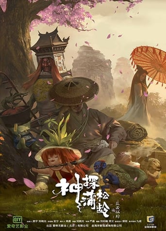 Poster för The Knight of Shadows: Between Yin and Yang