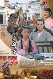 Da Ming Qi Cai poster