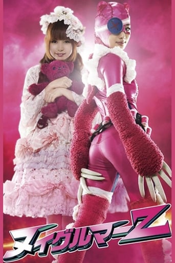 Poster of Gothic Lolita Battle Bear