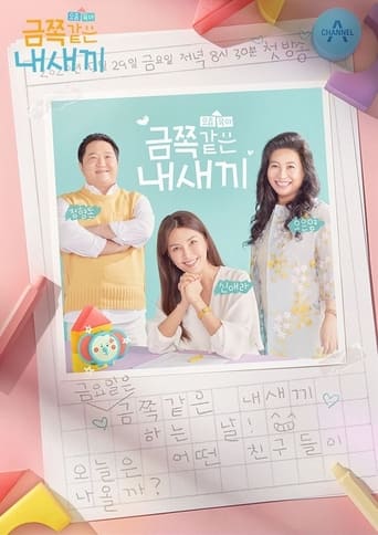 My Golden Kids - Season 1 Episode 21   2024