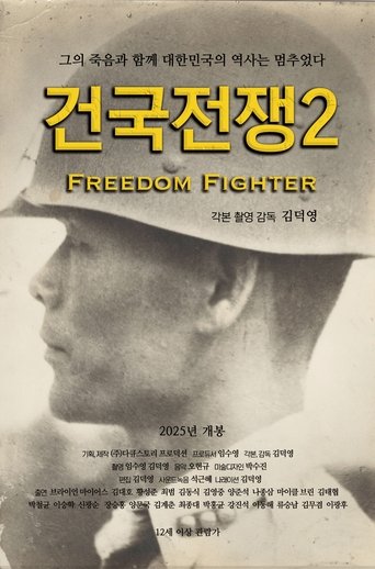 The Birth of Korea 2: Freedom Fighter (2025)