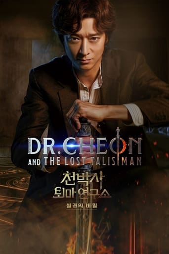 Movie poster: Dr. Cheon and the Lost Talisman (2023)