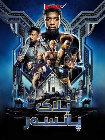 Black Panther