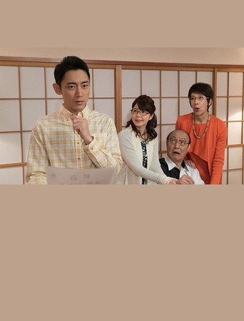Family Court Investigator Akira Yamanobou 2 (2017) Movie OTT Release Date & Box Office