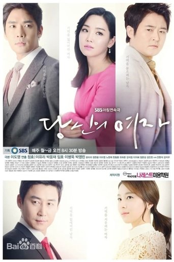 Your Lady: Season 1