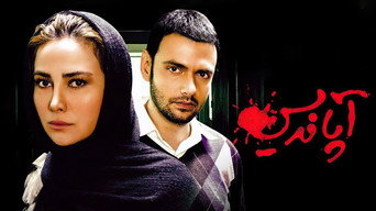 Appendix (2017)