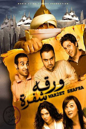 Waraet Shafrah