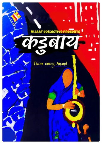 Ambedkarite Artist Kadubai (1970)