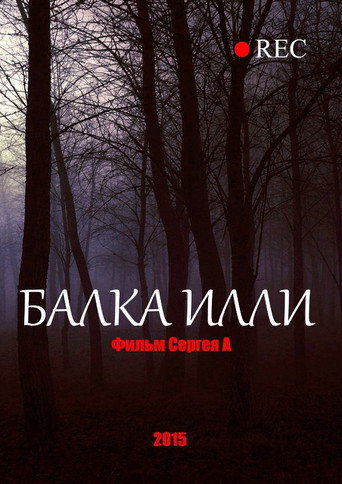 Balka Illi