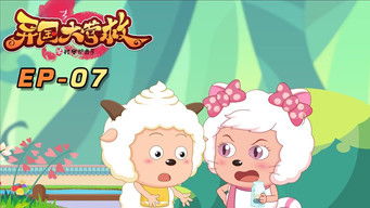 Episode 7 — Episode 7