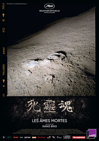 死靈魂 (2018)